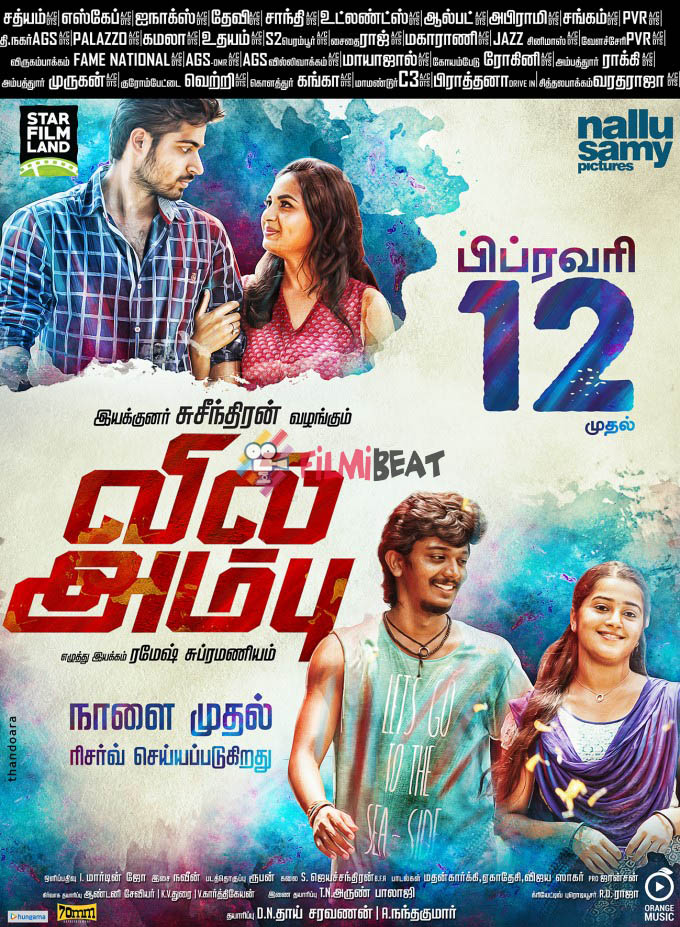 Vil Ambu (2016)