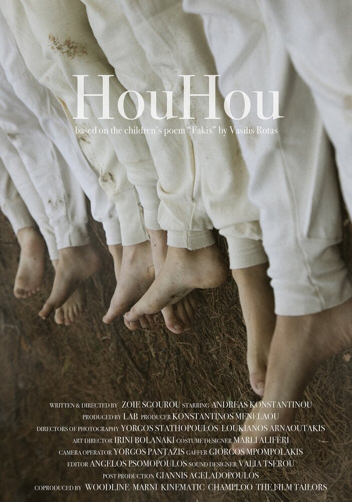 HouHou (2020)