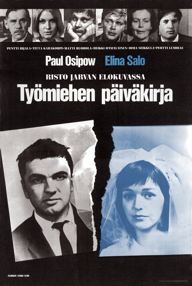 Дневник рабочего (1967)