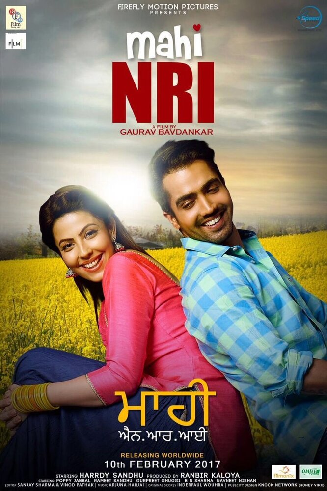 Mahi NRI (2017)