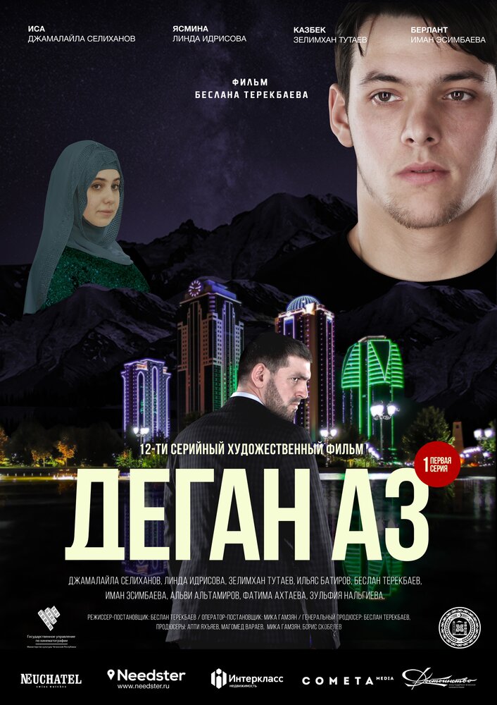 Зов сердца (2015)