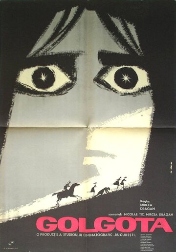 Голгофа (1966)