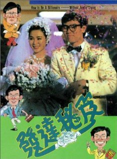 Fa da mi ji (1989)