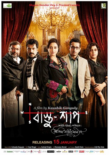 Bastu Shaap (2016)